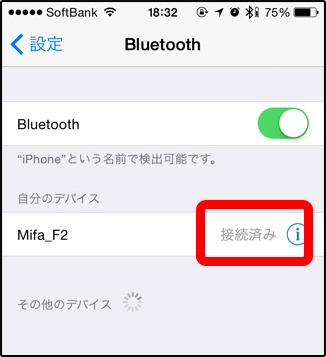 Bluetoothスピーカー　接続