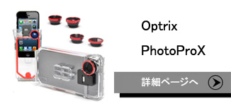 Optrix_PhotoProX