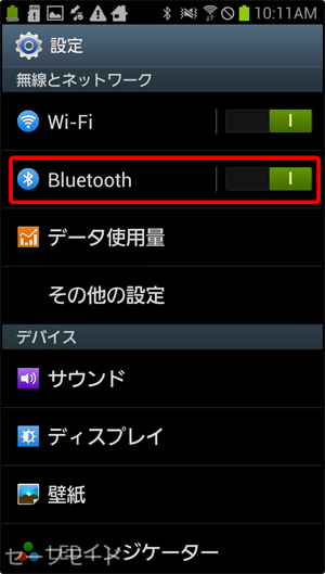 Bluetoothスピーカー　接続