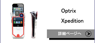 Optrix Xpedition